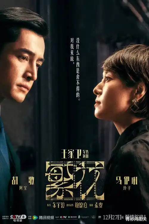 悬疑剧夜行公交海报